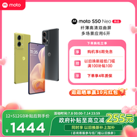 摩托罗拉 moto S50 Neo 5G手机
