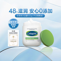 丝塔芙 经典温和系列 舒润保湿霜 550g
