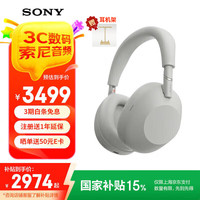 索尼 SONY WH-1000XM6 头戴式耳机 无线蓝牙智能降噪耳机新品旗舰头 铂金银