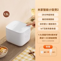 小米 Xiaomi MIJIA 米家 MFB05M 电饭煲 1.5L 白色