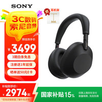 索尼 SONY WH-1000XM6 头戴式无线降噪耳机 黑色