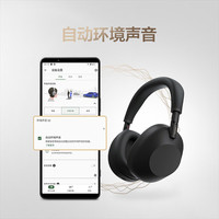 索尼 SONY WH-1000XM6 头戴式无线降噪耳机 黑色