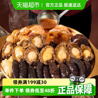 好拾味 大盆菜佛跳墙礼盒2kg10参10鲍10虾加热即食预制菜海鲜年货