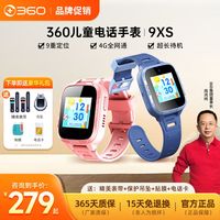 360 智能手表 8MB（GPS、扬声器、温度计）