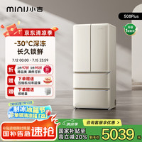 小吉 508 PLUS系列 BCD-JF508WB 风冷法式多门冰箱 508L