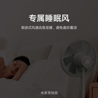 小米 Xiaomi 落地扇 家用大风量电风扇  台地两用 远程智能控制支持小爱语音操控桌面风扇 米家家用落地扇