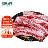目无全牛 内蒙古新鲜去骨牛肋条肉1000g 牛肉贴骨肉生鲜冷冻火锅烧烤食材