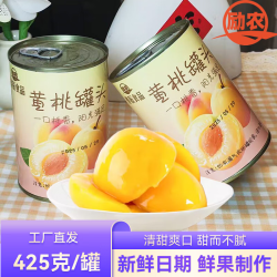 励农 黄桃罐头 425克 支持国货试吃
