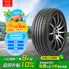 京安途 Jauto 轮胎 185/60R14 82H JDH03