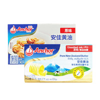 安佳黄油227g新西兰淡味动物性饼干蛋糕材料家用烘焙食品小块包装