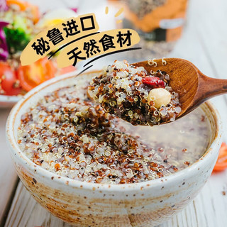 ANDEMISKI安德米奇藜麦米三色轻食代餐营养五谷杂粮粗粮非玻利维亚秘鲁 体验尝鲜（*1袋）