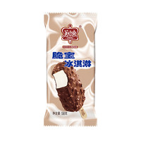 美怡乐 Meiyile 美怡乐 国产脆宝巧克力冰淇淋 20支