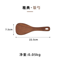 美珑美利 Millenarie 雅典系列 饭勺 木质 手柄