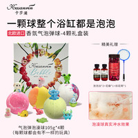 卡莎灡 kasanrin 精油浴盐球礼盒超多泡泡浴球气泡弹浴缸泡澡球
