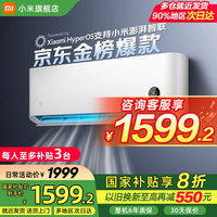 移动端、京东百亿补贴：米家 MIJIA 巨省电系列 KFR-35GW/S1A1 新一级能效 壁挂式空调 1.5匹
