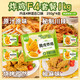  今日必买：圣农 脆皮炸鸡空气炸锅半成品食材F4礼包1kg　