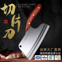 龙之艺 超快锋利切片刀