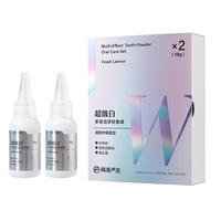 网易严选 牙齿美白 洁牙粉