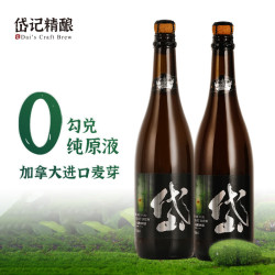 岱记精酿 精酿橘香白啤 750mL 2瓶 双瓶装