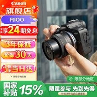 佳能 EOS850D单反数码照相机高清vlog入门级视频直播高清相机 (18-55mm)套机旅行版