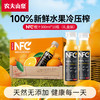 农夫山泉 NONGFU SPRING NFC果汁橙汁300ml*10瓶礼盒