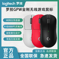 百亿补贴：罗技 logitech GPW二代金刚无线游戏鼠标狗屁王电竞职业轻量FPS无畏契约cs2