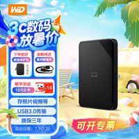 西部数据 Elements SE 新元素系列 2.5英寸Micro-B移动机械硬盘 1TB USB 3.0 经典黑