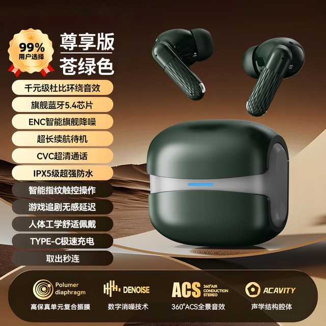 有券的上：萨勒芬妮 蓝牙耳机 通话降噪 超长续航 赛博朋克风