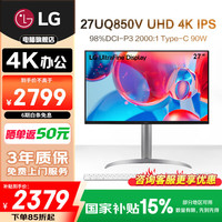 LG 27UQ850V-W 27英寸 IPS 4K显示器 2000:1对比度 HDR400 98%DCI-P3 Type-C 90W 内置音箱 升降旋转 27英寸 27UQ850V-W