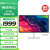 戴尔 27英寸 4K显示器 IPS面板 120Hz高刷 99%sRGB 硬件防蓝光 1500:1 办公娱乐显示屏 S2725QS
