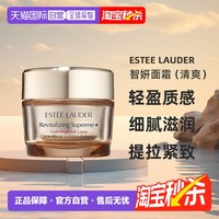 ESTEE LAUDER 雅诗兰黛 多效智妍精华乳霜 75ml