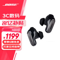 移动端、京东百亿补贴：BOSE QuietComfort 消噪耳塞 Ultra 大鲨3代 入耳式真无线主动降噪蓝牙耳机 经典黑