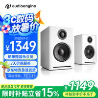 声擎 A2+ Wireless 2.0声道 桌面 蓝牙音箱 北极白