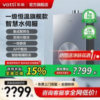 百亿补贴：华帝 JSQ24-i12055-13 零冷水燃气热水器 13L