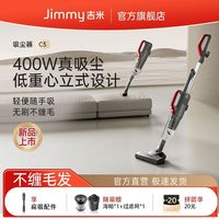 莱克吉米 JIMMY C3吸尘器立式手持式有线大吸力家用宠物毛发