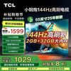 TCL 75V8G Max 75寸 液晶电视 4K