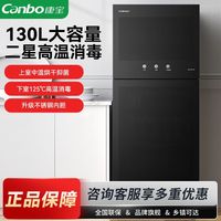 百亿补贴：康宝 家用立式消毒柜高温二星级厨房餐具不锈钢130升大容量碗筷