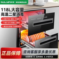 百亿补贴：康宝 XDZ118-EMT 嵌入式消毒柜 118L