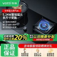 百亿补贴：华帝 i10072B系列 燃气灶
