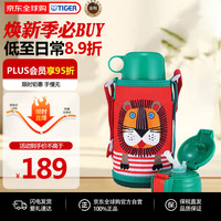 虎牌 MBR-S06G-RR 儿童保温杯+吸管盖+倒水盖 600ml 小狮子