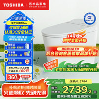 东芝 小海豚pro智能马桶全功能泡沫盾脚感翻圈盖坐便器