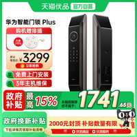 华为 HUAWEI AGS-X11 智能门锁 Plus 灰色