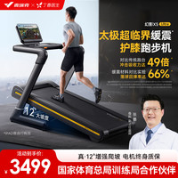 麦瑞克 跑步机家庭用爬坡折叠运动房器材减震静音X5 Ultra MR-T10B6