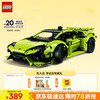 乐高 LEGO 机械组系列 42161 兰博基尼 Huracán Tecnica
