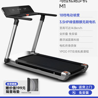 易跑 M1马拉松跑步机家用超静音减震简易走步机室内减肥专用商用