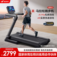 麦瑞克 跑步机庭用爬坡全折叠减震静音走步机房器材 小白犀 2024年全/全智能控速调坡