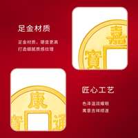 行金银中黄金吊坠 五帝币财神平安扣 DIY编织手绳手链生日礼物 送宝宝亲戚 顺治通宝 约1g 克重多退少补