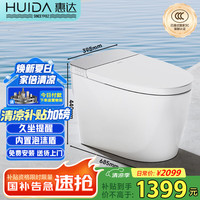 惠达 智能马桶带水箱泡沫盾久坐提醒座圈加热离座冲水坐便器HDTA-R9