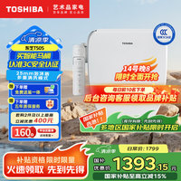 东芝 即热式智能马桶盖防溅泡沫盾抑菌除臭多重清洗模式电动马桶圈T505