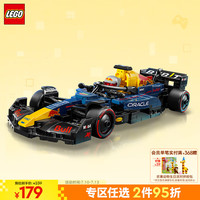 乐高 LEGO 超级赛车系列 77243 红牛RB20